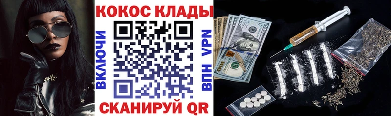 Cocaine Колумбийский  кракен ТОР  Северск 