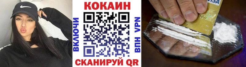 COCAIN VHQ Северск