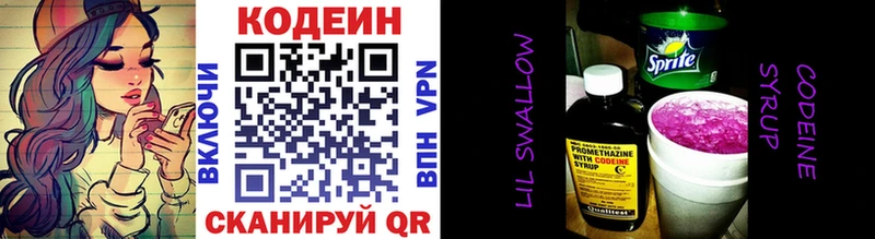 Codein Purple Drank  купить наркоту  Северск 