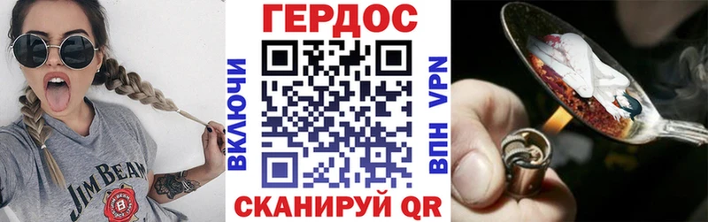 Героин VHQ  Северск 