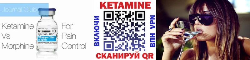 Кетамин VHQ  где купить   Северск 