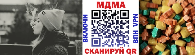 МДМА кристаллы  площадка формула  Северск 
