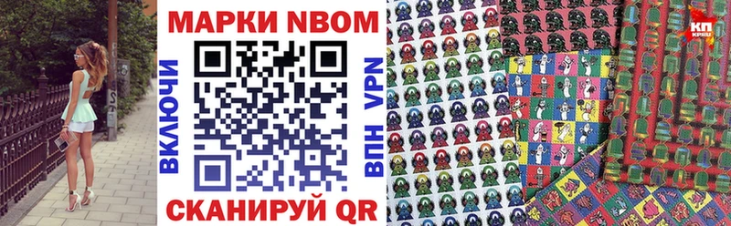 Марки N-bome 1,5мг  наркота  Северск 