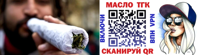 ТГК жижа  где найти   Северск 